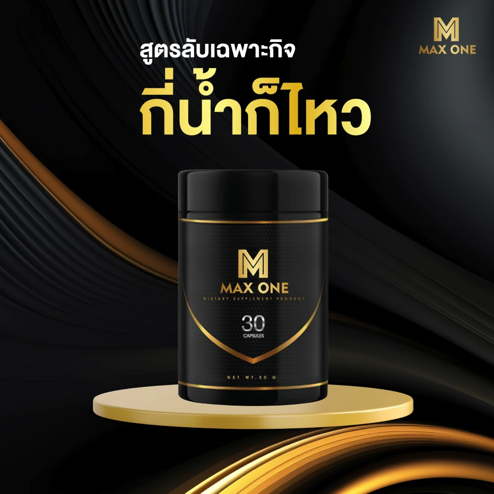 maxone-capsule-30เม็ด
